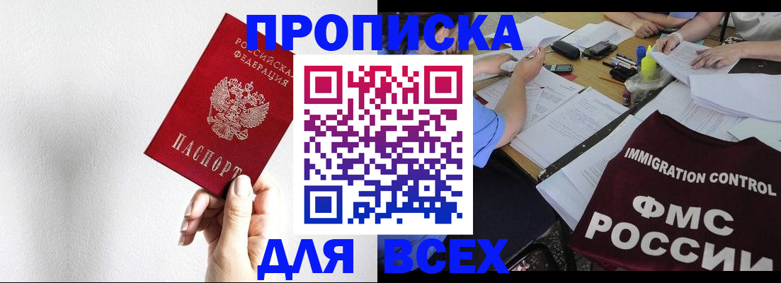 прописка паспорт в Кстово