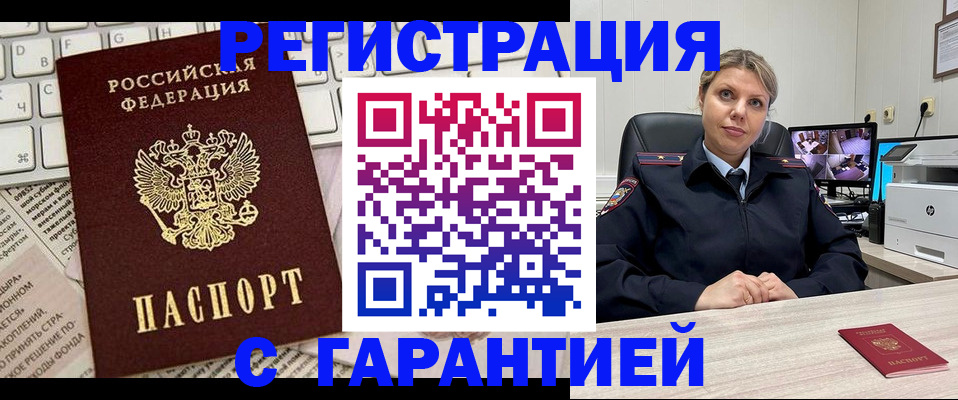 миграционный учет в Кстово