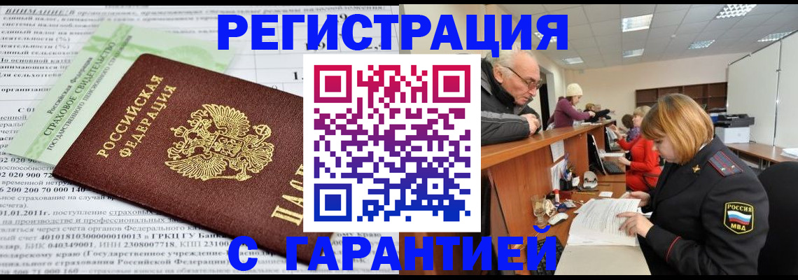 временная прописка в Кстово