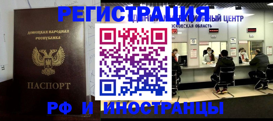 прописка от собственника в Кстово