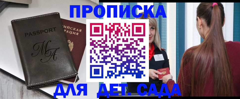купить прописку в Кстово