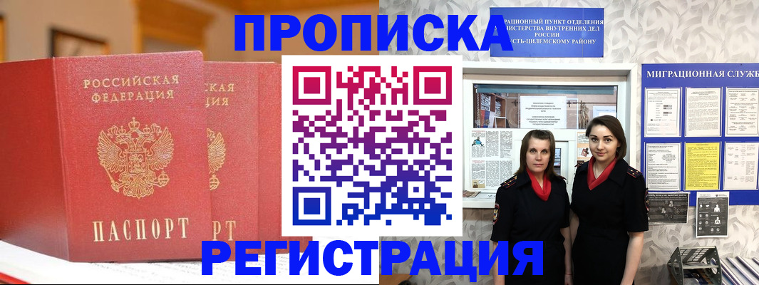 прописка для школы в Кстово