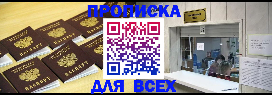 прописка иностранных граждан в Кстово