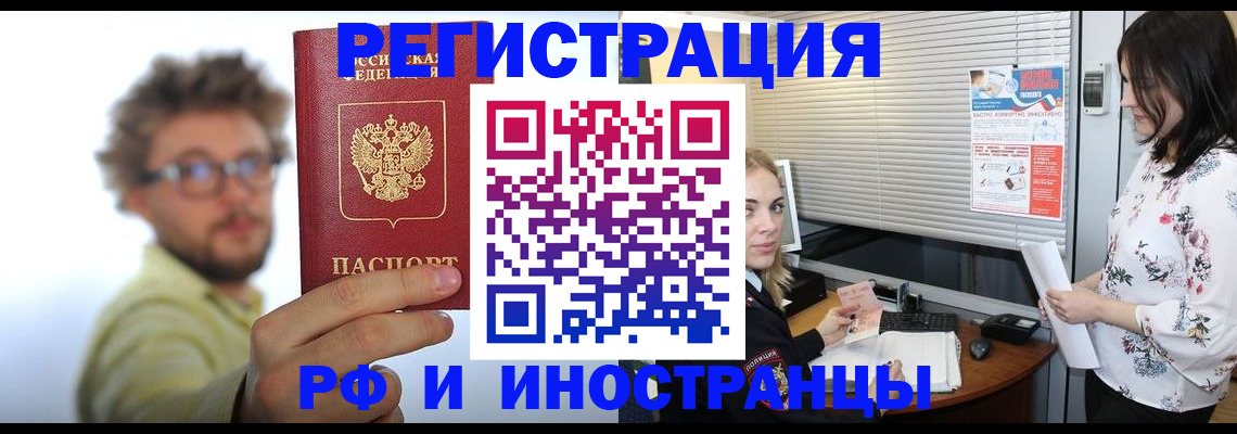 временная регистрация поиск в Кстово